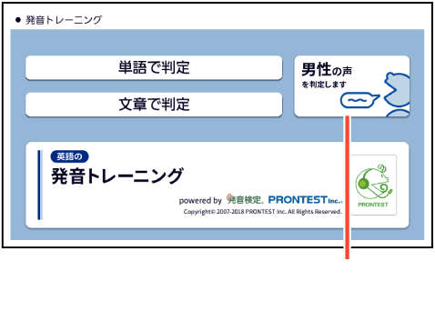 Pronunciation Training 001 SA + Pronunciation Training 001 SA